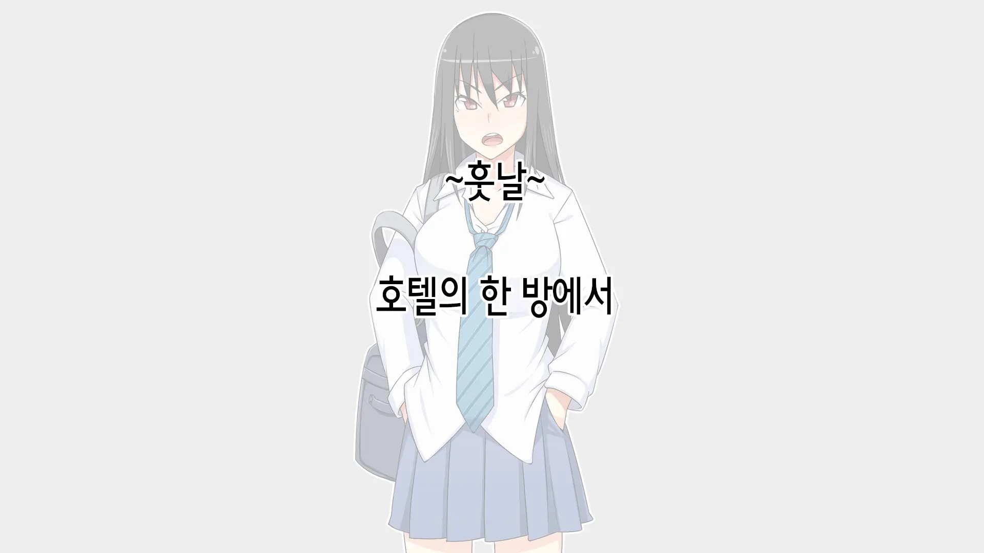 Namaiki JK Berochuu Nakadashi Hame Taoshi Fuck | 건방진 JK 딥키스 삽입 질싸 함락 섹스